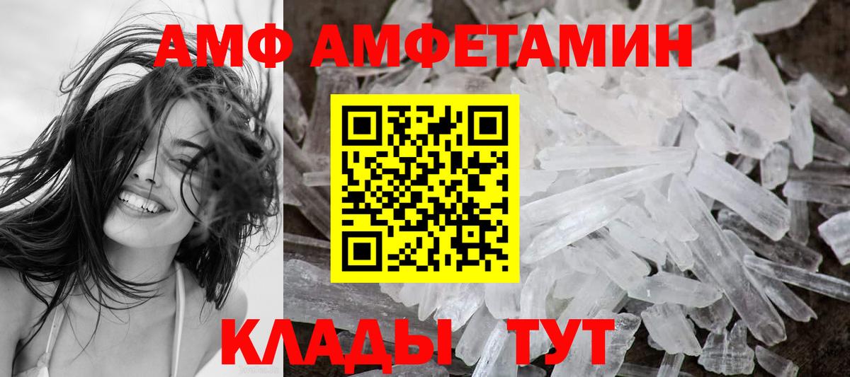 АМФ  Вход с VPN  Новочебоксарск  Амфетамин 97% 