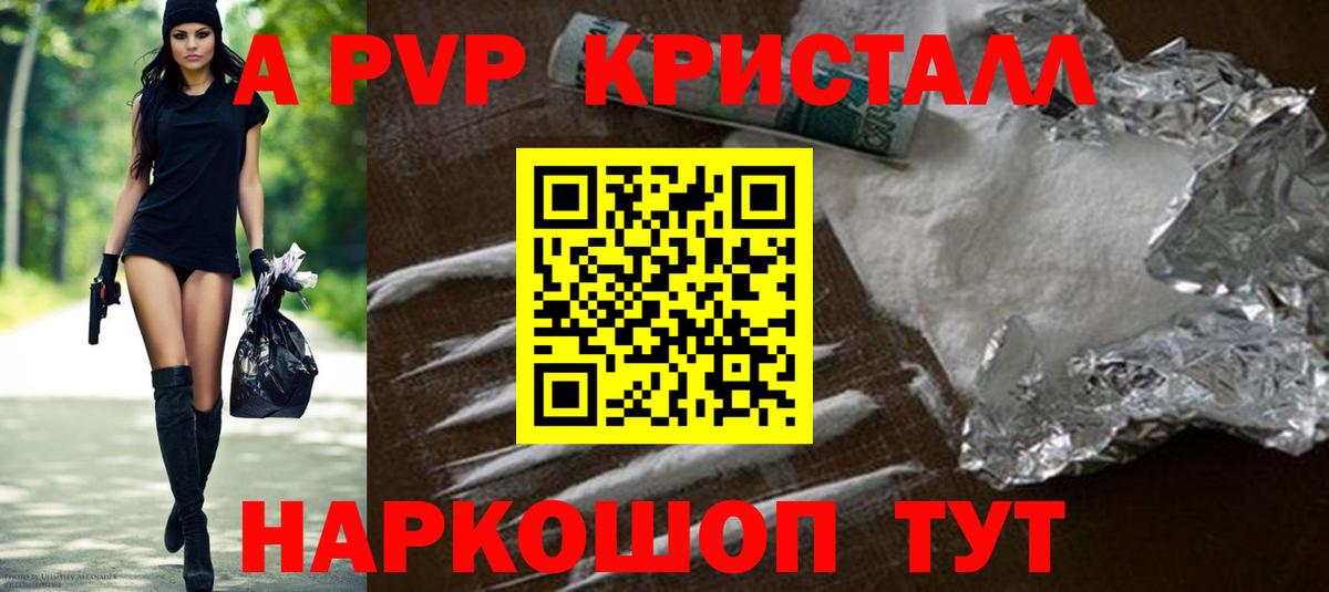Alpha-PVP СК КРИС Новочебоксарск