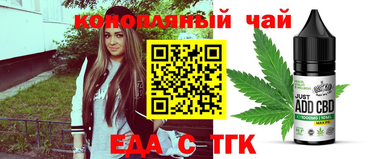 Cannafood конопля  Вход с VPN  Новочебоксарск 