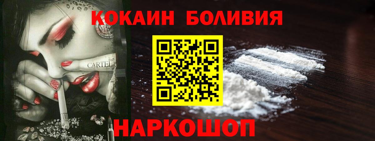 Новочебоксарск  Кокаин  Cocaine Columbia  Вход с VPN  КОКАИН 99% 