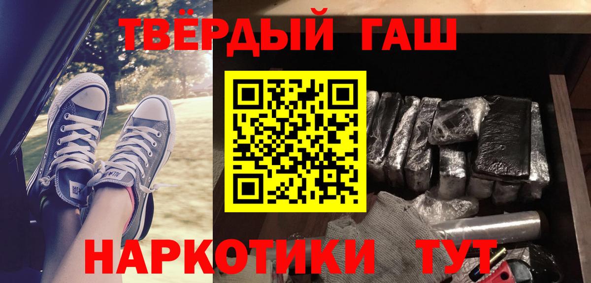 Гашиш хэш  Вход с VPN  Новочебоксарск 