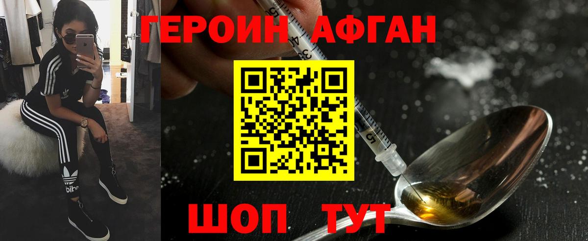 ГЕРОИН Heroin  Вход с VPN  Новочебоксарск 