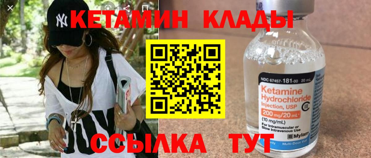 Новочебоксарск  Кетамин ketamine  Вход с VPN  КЕТАМИН ketamine 