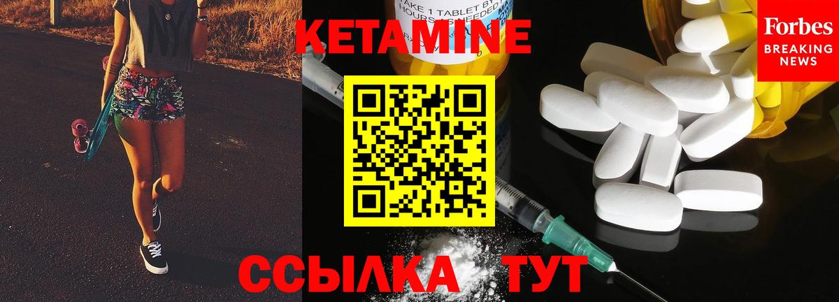 КЕТАМИН VHQ Новочебоксарск