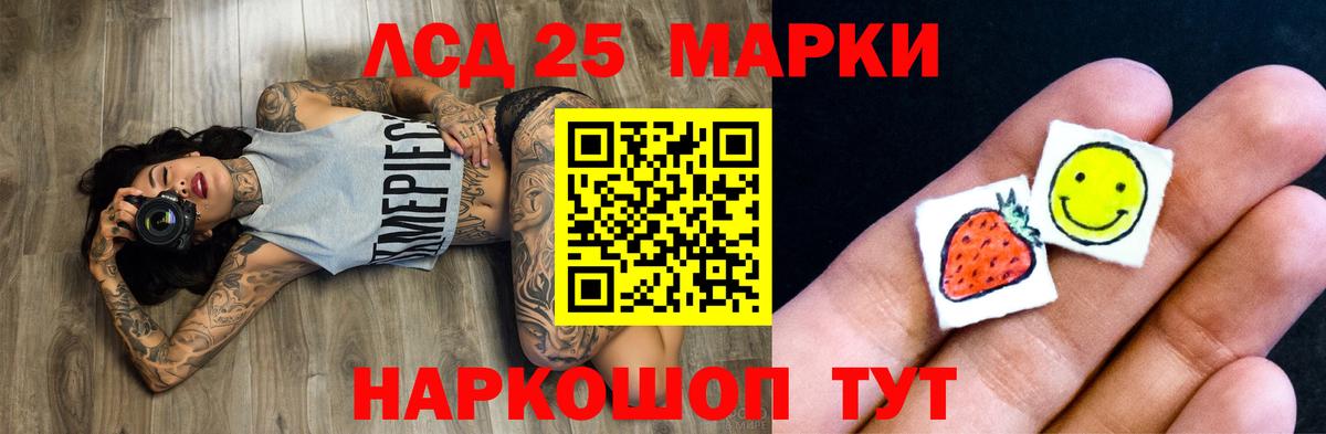 LSD-25 экстази ecstasy Новочебоксарск