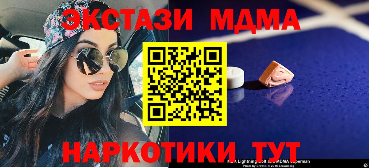 Новочебоксарск  МДМА Molly  МДМА  Вход с VPN 