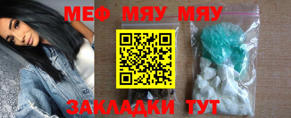 Меф мука Новочебоксарск