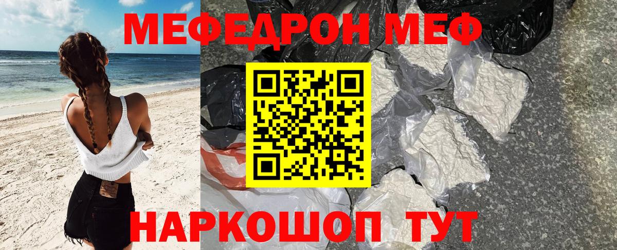 Мефедрон  Вход с VPN  Меф  Новочебоксарск  Меф кристаллы  МЕФ кристаллы 