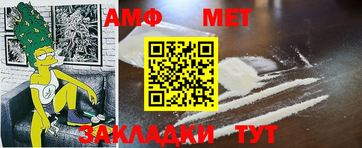 Новочебоксарск  Первитин Methamphetamine  Первитин Methamphetamine  Вход с VPN 
