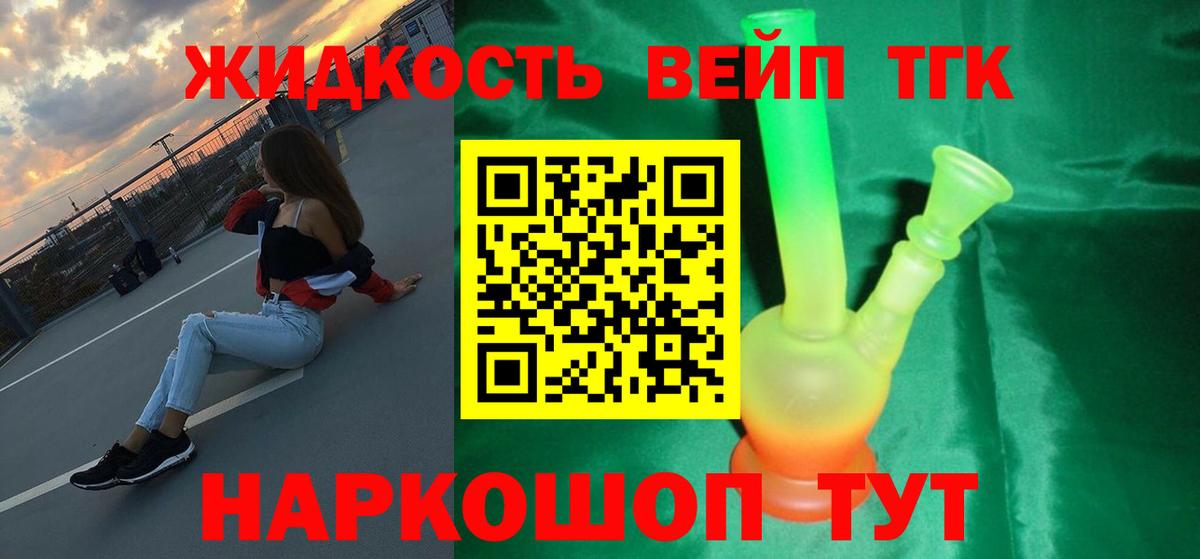 Дистиллят ТГК гашишное масло  Вход с VPN  ТГК вейп  Новочебоксарск 